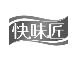 快味匠商标原图 第30类小食配料