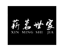 薪茗世家商标原图 第30类小食配料