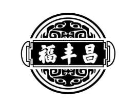 福丰昌商标原图 第30类小食配料