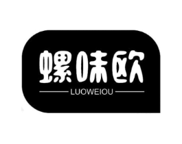 螺味欧商标原图 第30类小食配料