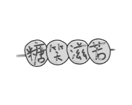 商标原图