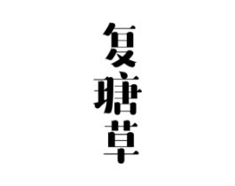 商标原图