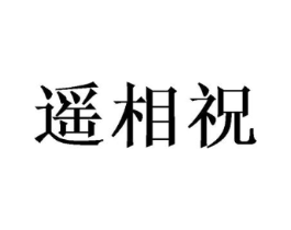 商标原图