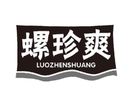 螺珍爽商标原图 第30类小食配料