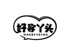 好客丫头商标原图 第30类小食配料