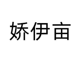 商标原图