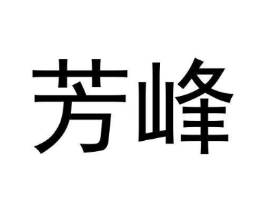 商标原图