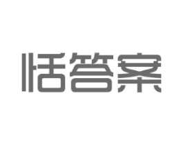 恬答案商标原图 第30类小食配料