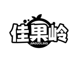 佳果岭商标原图 第30类小食配料