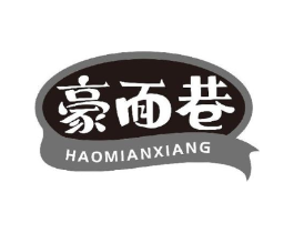 豪面巷商标原图 第30类小食配料