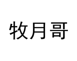 商標(biāo)原圖