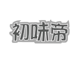 商标原图