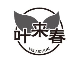 叶来春商标原图 第30类小食配料