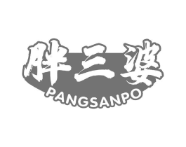 胖三婆商标原图 第30类小食配料