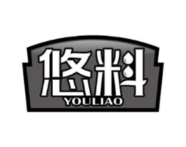 悠料商标原图 第30类小食配料