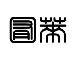 囿莱商标原图 第30类小食配料