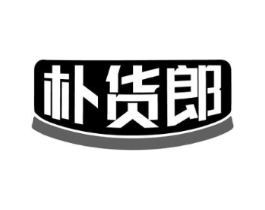 朴货郎商标原图 第30类小食配料