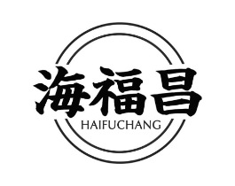海福昌商标原图 第30类小食配料