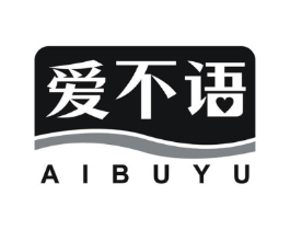 爱不语商标原图 第30类小食配料