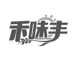 禾味丰 HOWEFOND商标原图 第30类小食配料