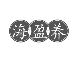 海盈养商标原图 第30类小食配料