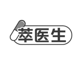 萃医生商标原图 第30类小食配料