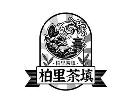柏里茶填商标原图 第30类小食配料