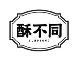 酥不同商标原图 第30类小食配料