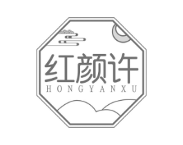 红颜许商标原图 第30类小食配料