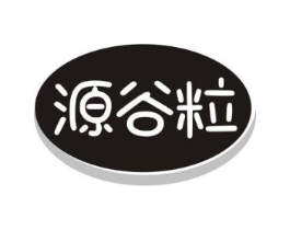 源谷粒商标原图 第30类小食配料