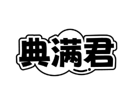 商标原图