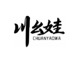 川幺娃商标原图 第30类小食配料