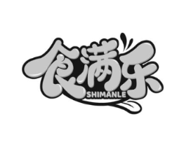食满乐商标原图 第30类小食配料