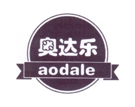 奥达乐商标原图 第30类小食配料
