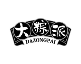 大粽派商标原图 第30类小食配料