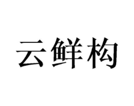 商标原图