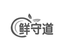 鲜守道商标原图 第30类小食配料
