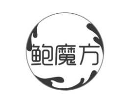 鲍魔方商标原图 第30类小食配料