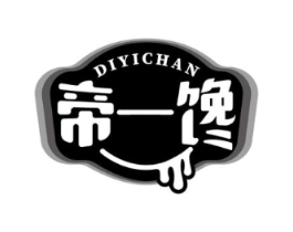 帝一馋商标原图 第30类小食配料