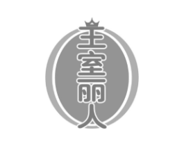 王室丽人商标原图 第30类小食配料