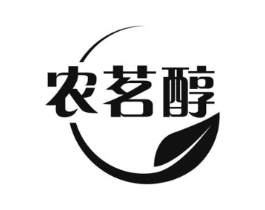 农茗醇商标原图 第30类小食配料