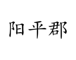 商标原图