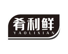 肴利鲜商标原图 第30类小食配料