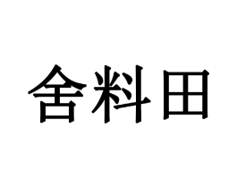 商标原图