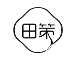 田策商标原图 第30类小食配料
