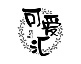 可爱汇商标原图 第30类小食配料