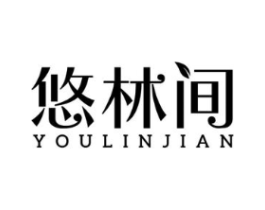 悠林间商标原图 第30类小食配料