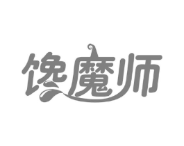 馋魔师商标原图 第30类小食配料