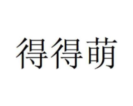 商标原图