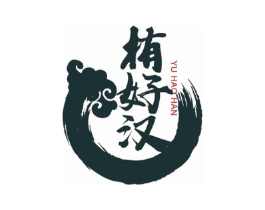 栯好汉商标原图 第30类小食配料